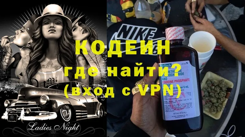 закладки  Ахтубинск  Кодеин Purple Drank 